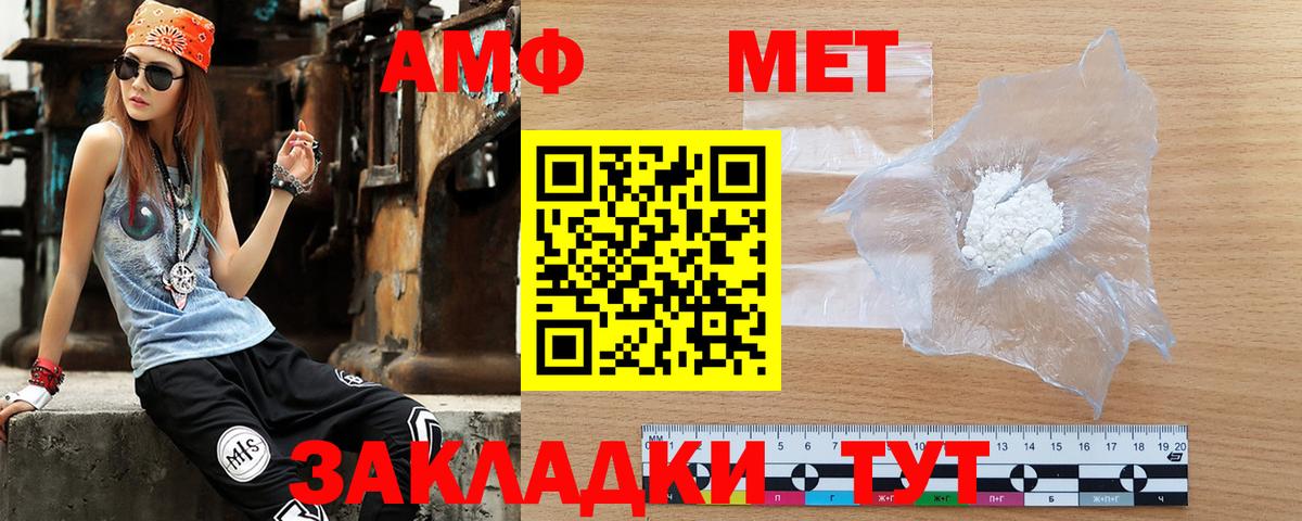 АМФЕТАМИН 97%  Вход с VPN  Амфетамин  Тула 