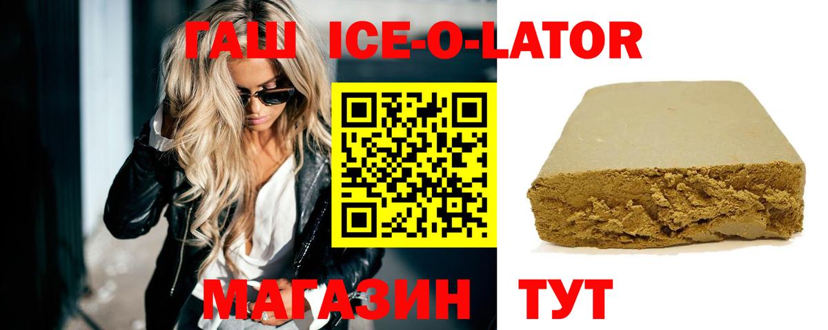 Тула  Гашиш гарик  ГАШИШ  ГАШ ice o lator  Вход с VPN 