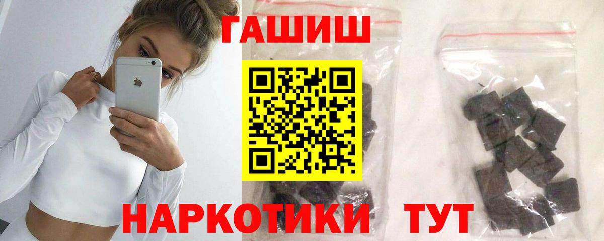 ГАШ ice o lator Тула