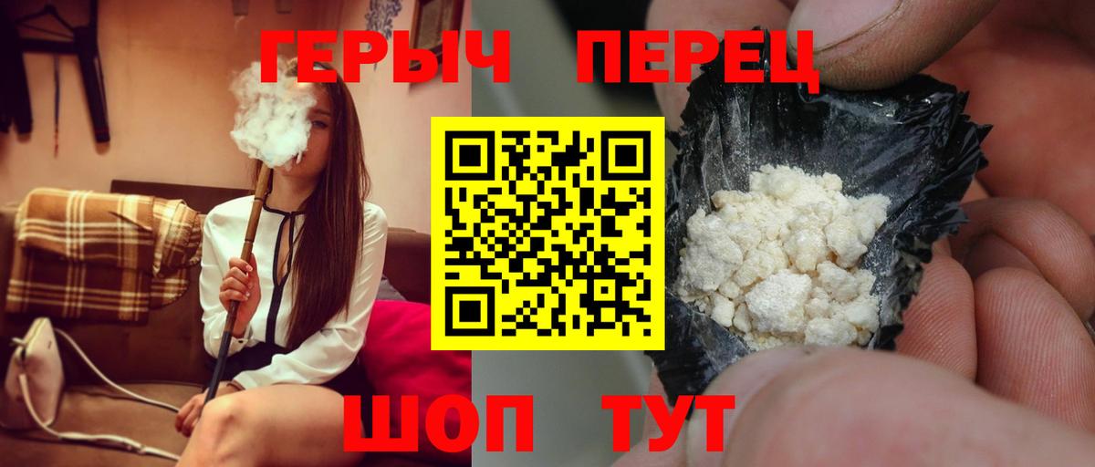 Героин  Героин герыч  Вход с VPN  Тула 