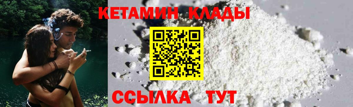 Тула  КЕТАМИН VHQ  Вход с VPN 