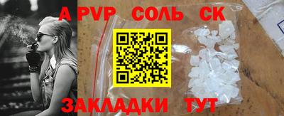 молекула духа Нарткала