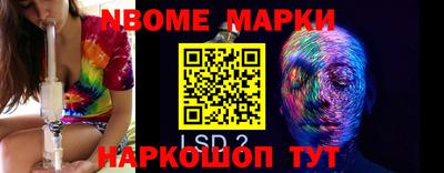 бутират Наро-Фоминск