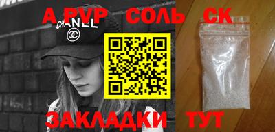 молекула духа Нарткала