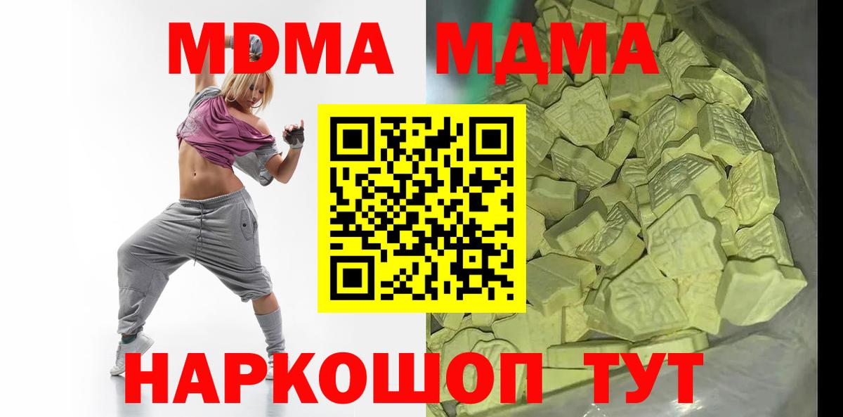 Тула  MDMA молли  Вход с VPN 