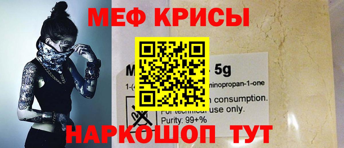 Тула  Меф кристаллы  МЯУ-МЯУ mephedrone  Вход с VPN 