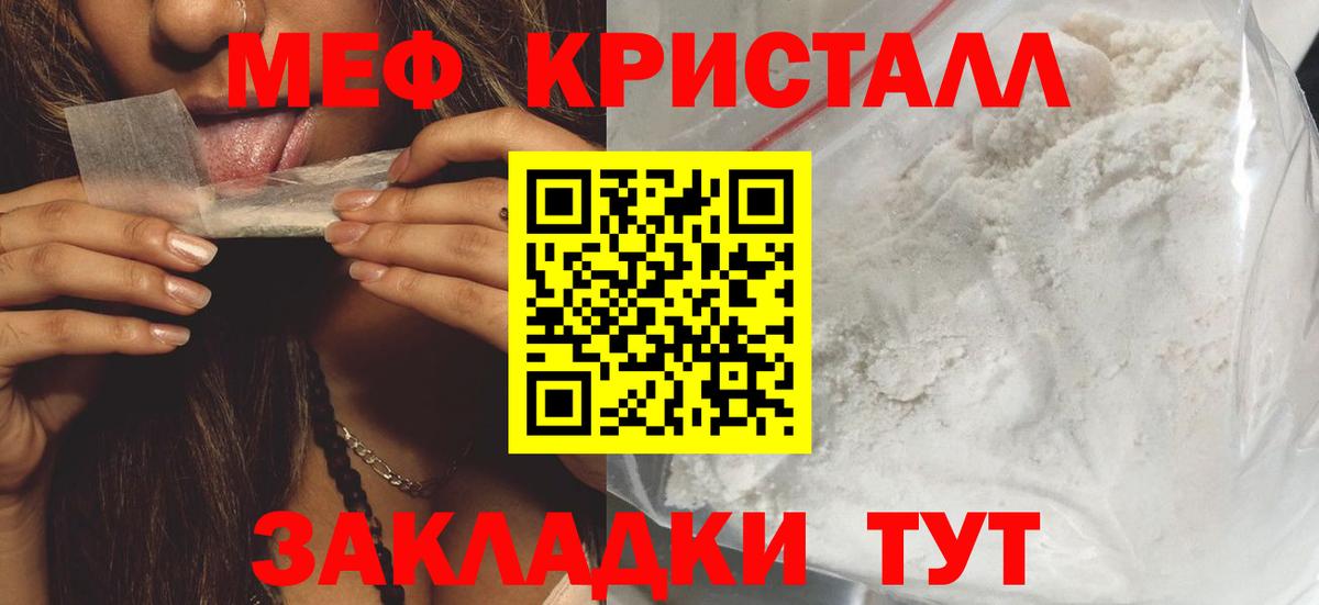 Мефедрон мука Тула