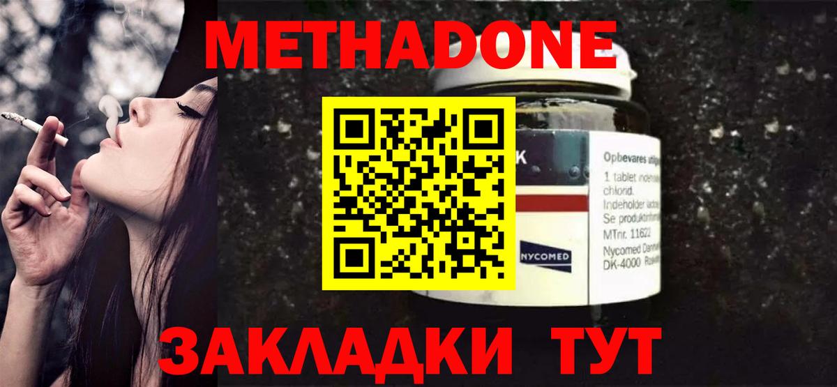 Метадон белоснежный  Вход с VPN  Тула  МЕТАДОН кристалл 