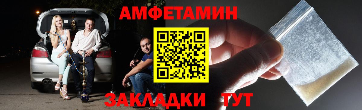 Метамфетамин пудра Тула