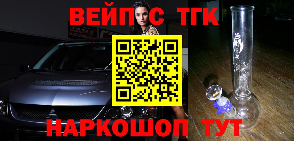 Тула  Дистиллят ТГК концентрат  Вход с VPN  Дистиллят ТГК вейп 